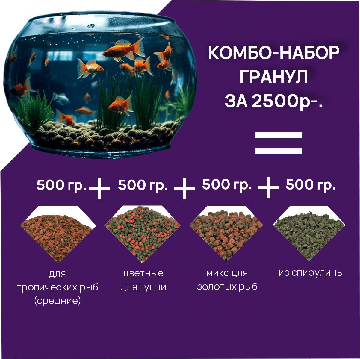 Выгодный ноябрь