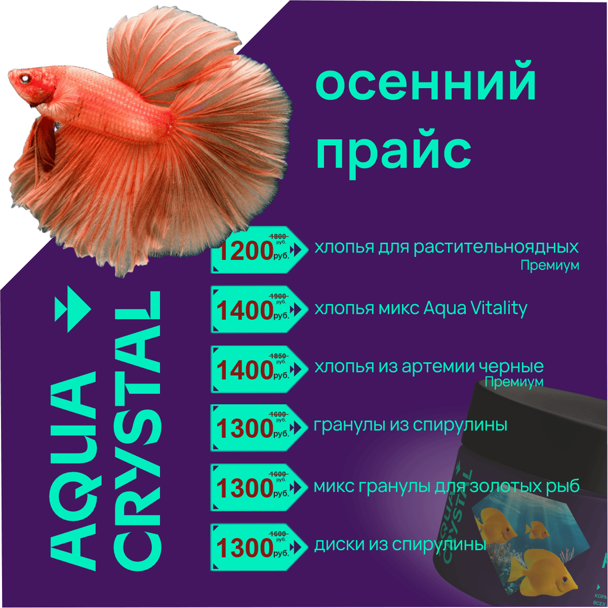 Выгодный октябрь