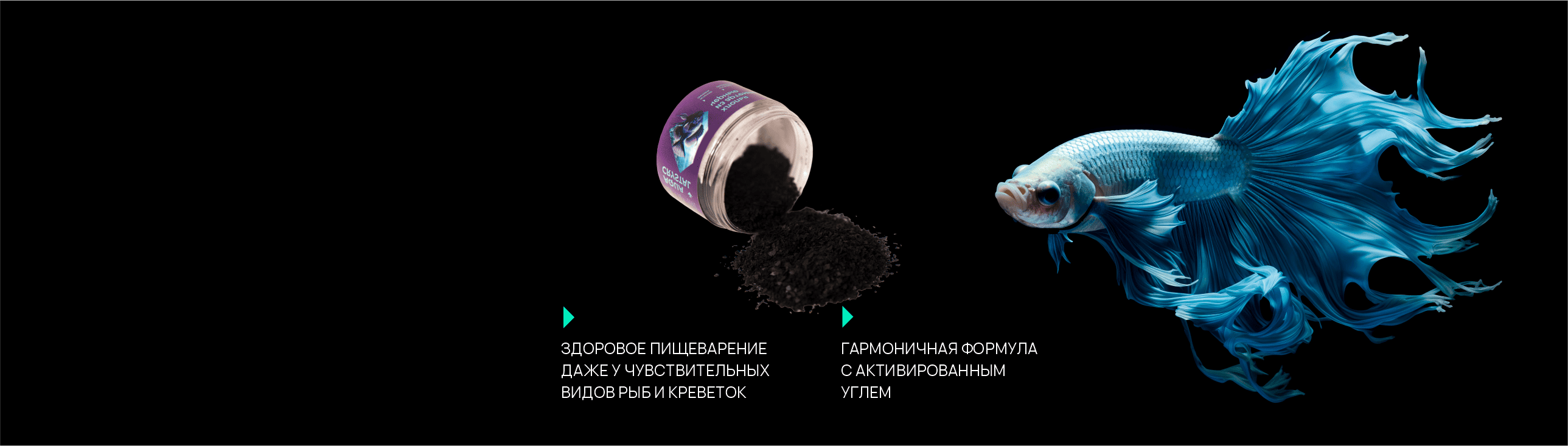 Черные хлопья из артемии